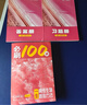 【2027版】2027版 一数·必刷100讲 常规版 偏基础版 一数教辅 一数图书 【化学】必刷100讲（中档+拔高） 高中数学 实拍图