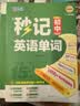 满分星 初中英语高分范文满分结构 初中作文书满分作文2026 初中高分范文精选2026 中考英语满分作文书示范大全2026年人教版 新版优秀2026版 分类作文素材初中版 同步七八九年级最新版2025 实拍图