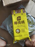 史丹利粗椰壳500g 砖椰砖营养土进口脱盐椰糠土兰花植料月季养花通用型 实拍图