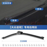 一途（YITU）后雨刮器适用上汽大众途观【专车专用】原车款后雨刮片A级胶条 实拍图