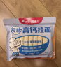 白象 【孙颖莎推荐】面条菠菜胡萝卜高钙小面 营养蔬菜面挂面细 高钙2+番茄2+菠菜2包 240g*6袋 实拍图