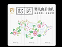 松达儿童面霜宝宝护肤保湿婴儿面霜润肤滋润山茶油霜68g 实拍图