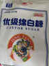 JING TANG京糖白糖 优级绵白糖454g【优级】中华老字号 烘焙冲饮烹饪 实拍图