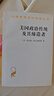 美国政治传统及其缔造者(汉译名著本11) 实拍图