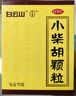 白云山 小柴胡颗粒 10g*10袋*5盒 解表散热 寒热往来 食欲不振 胸闷喜呕 实拍图