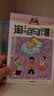 新华书店官方正版 淘气包马小跳漫画全套30册典藏版版升级版光荣绽放 杨红樱系列书籍七天七夜妈妈我爱你樱桃小镇 三四五年级小学生课外阅读漫画书 淘气包马小跳21-30册 实拍图