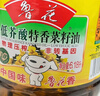 鲁花【保真菜籽油】低芥酸特香菜籽油 2L 物理压榨【京东品酒会同款】 实拍图