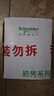 施耐德开关插座面板86型墙面皓呈升级款无框大面板单开一开皓隽奶油白色 【爆款推荐】斜五孔10只装 插座 实拍图