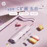 惠普拓展坞type-c转hdmi扩展坞 4k投屏100W快充usb扩展器 苹果电脑接口转换器转换头type-c CT205C粉 实拍图
