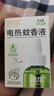 润本蚊香液电蚊香液驱蚊液45ml*4瓶+1个定时加热器驱蚊防蚊蚊香无香型 实拍图