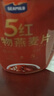 西麦5红谷物燕麦片820g早餐代餐即食养生高膳食纤维饱腹 实拍图