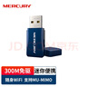 水星（MERCURY）MW300UM免驱版 USB无线网卡 300M台式机笔记本电脑wifi接收器发射器 自动安装免驱动 实拍图
