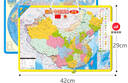 启妙岛北斗磁力中国世界地图拼图儿童立体拼图磁吸套装学生地理42*29cm 实拍图