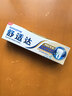 舒适达专业修复牙本质 护龈牙膏京东自营家庭装210g新老包装随机发货 实拍图