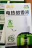 润本蚊香液电蚊香液驱蚊液45ml*9瓶驱蚊防蚊补充装（无蚊香加热器） 实拍图