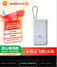 小米（MI）【3C认证】充电宝自带线快充版20000 33W浅灰色可上飞机/火车可充手机平板笔记本户外 实拍图