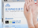 英科医疗（INTCO）一次性手套PVC手套100只大码医务实验室美容餐饮烘焙防护检查手套 实拍图
