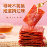 三只松鼠高蛋白肉脯500g 量贩箱装 靖江风味 鸡肉猪肉干 休闲零食 解馋 实拍图