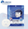 石泽研究所 男士用面膜10片补水保湿细腻毛孔补水5分钟毛孔护理新年礼物男生 实拍图
