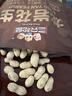 三只松鼠龙岩花生400g/袋 坚果炒货办公室宿舍休闲零食聚会特产小吃 实拍图