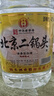 永丰牌 北京二锅头 清香型白酒 42度 5L 桶装 品质自饮口粮酒 实拍图