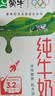 蒙牛全脂纯牛奶250ml*21盒 世界杯定制装 实拍图