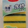 美丽雅抗菌洗碗海绵10*7*3cm*6片大块去油去污金刚砂百洁布厨房抹布神器 实拍图