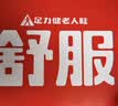 足力健中老年健步轻便软底送爸爸休闲散步鞋2431369J蓝-男 42 实拍图