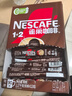 雀巢（Nestle）【樊振东同款】1+2特浓低糖*速溶咖啡三合一冲调饮品90条1170g 实拍图