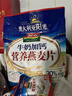 智力牛奶加钙燕麦片700g营养早餐代餐燕麦澳洲复合燕麦片 独立小包装 实拍图
