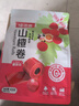 味滋源 山楂卷420g/袋 果丹皮童年零食休闲食品 片条糕果干果脯蜜饯 实拍图