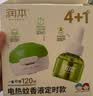 润本蚊香液电蚊香液驱蚊液45ml*5瓶+1个定时加热器驱蚊防蚊蚊香无香型 实拍图