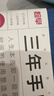 趁早三年五年手账人生日记本情绪记录手帐日程计划本3年5年规划连用笔记本-三年手账穿越蓝 实拍图