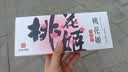 东阿阿胶桃花姬阿胶糕75g盒装即食送妈妈520礼物送长辈女礼品营养品 实拍图