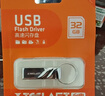 台电（TECLAST）32GB USB2.0 U盘 金属招标投标办公车载U盘 迷你型便携防水电脑大容量高速读写优盘 实拍图