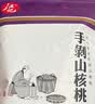 汪记2026新货手剥山核桃零食坚果小核桃临安500g 实惠装 杭州特产 奶油口味 实拍图