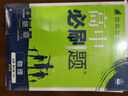 2026高中必刷题 高一下 物理 必修 第三册 鲁科版 教材帮学霸一遍过同步一课一练天天练一本练习册 理想树 实拍图
