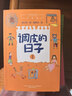 调皮的日子 秦文君著 全套3册小布老虎丛书系列彩图无注音儿童书籍6-12岁小学生课外阅读书儿童文学读物春风文艺出版 课外阅读 阅读 课外书寒假作业 一升二寒假衔接 小升初寒假衔接  实拍图