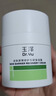 玉泽（Dr.Yu）皮肤屏障修护保湿霜50g（舒缓面霜补水保湿 敏感肌） 实拍图