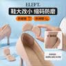 eleft屈臣氏高跟鞋防痛软弹鞋垫足弓支撑透气防滑站久不累 杏色 实拍图