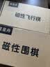 星星舟飞行棋磁吸儿童版益智小学生幼儿园便携亲子互动开发智力 实拍图
