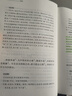 菜根谭 三全本精装无删减中华书局中华经典名著全本全注全译 实拍图