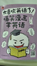太喜欢英语了！爆笑漫画学英语 零基础阅读无压力中英双语故事赠配套音频 实拍图
