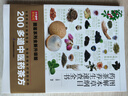 【自营包邮】图解本草纲目对症药膳速查全书+图解本草纲目药茶养生速查全书套装（全2册） 实拍图