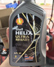 壳牌（Shell）都市光影双次小保养卡 0W-20 SP 4L含机油+机滤+工时 汽车保养 实拍图