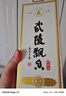 武陵经典飘香  酱香型纯粮食白酒 53度500ml单瓶装 亲民口粮 招待送礼 实拍图