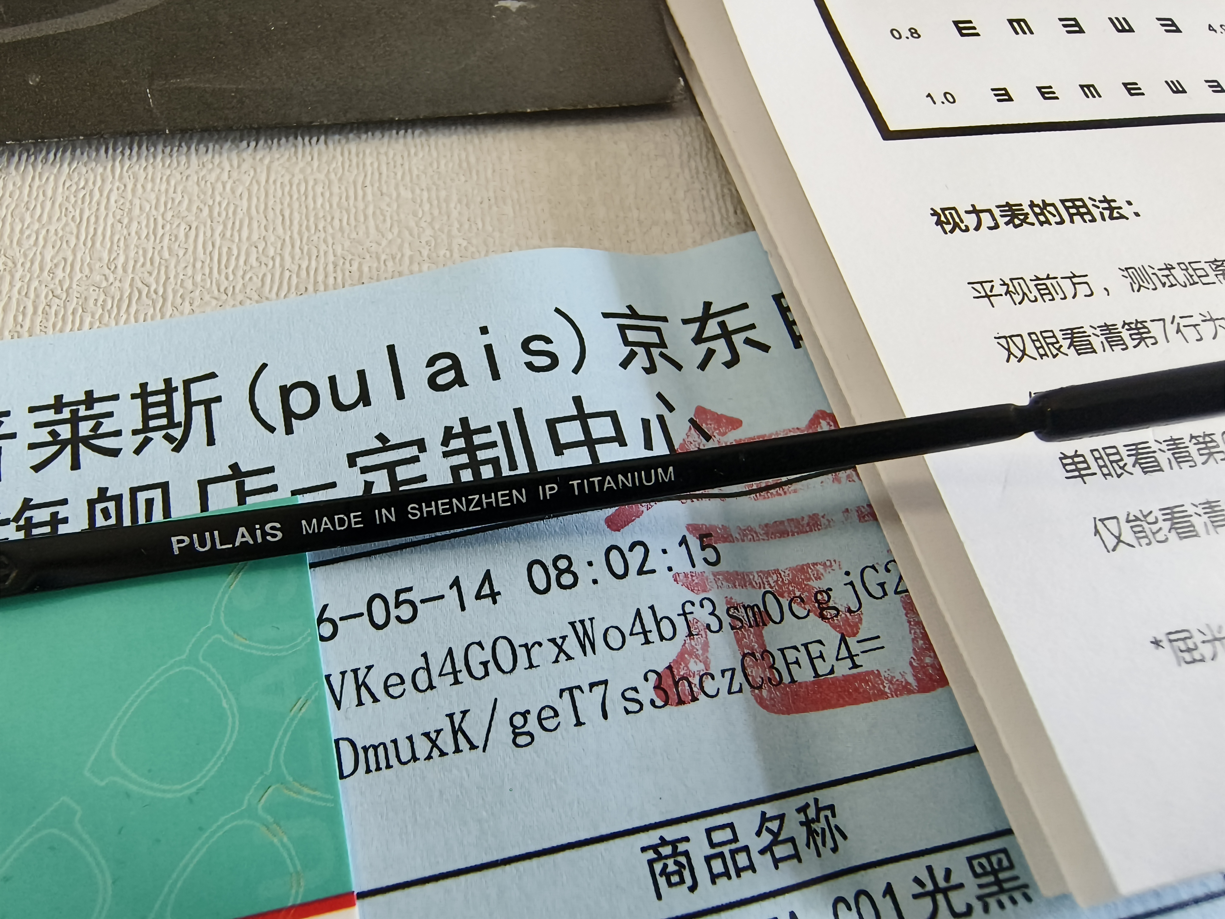 普莱斯（pulais）近视眼镜可配度数纯钛金属高端商务半框眼镜配1.61视特耐防蓝光片 实拍图