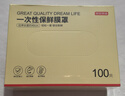 京东京造 一次性保鲜罩套 保鲜膜套袋【食品级】弹力束口大小碗通用100只 实拍图