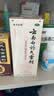 云南白药 云南白药 气雾剂50g+保险液30g+扶他林双氯芬酸二乙胺乳胶剂1%*50g 实拍图