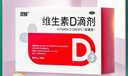 双鲸 维生素D滴剂(胶囊型）维生素d3 400单位*60粒预防维生素D缺乏性佝偻病 婴幼儿童成人促钙吸收补钙d3 实拍图